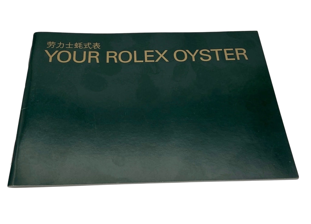 Genuine Rolex “Your Rolex Oyster” Booklet – Japanese – 579.00 Ch – 5.2005