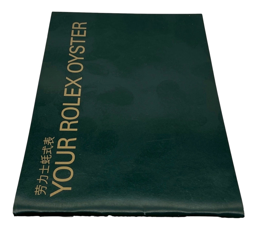 Genuine Rolex “Your Rolex Oyster” Booklet – Japanese – 579.00 Ch – 5.2005