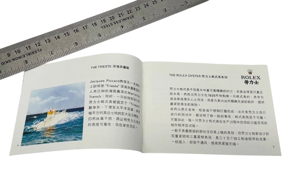 Genuine Rolex “Your Rolex Oyster” Booklet – Japanese – 579.00 Ch – 5.2005