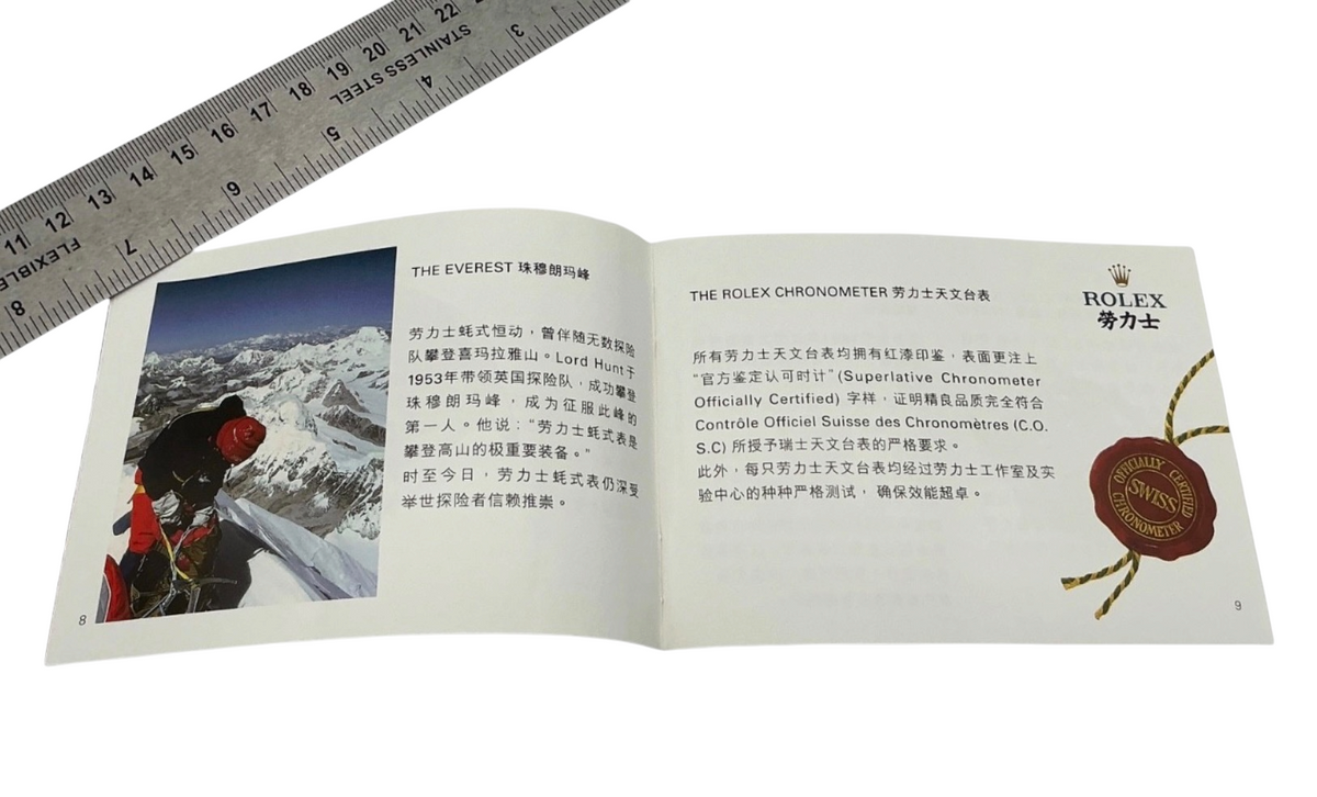 Genuine Rolex “Your Rolex Oyster” Booklet – Japanese – 579.00 Ch – 5.2005
