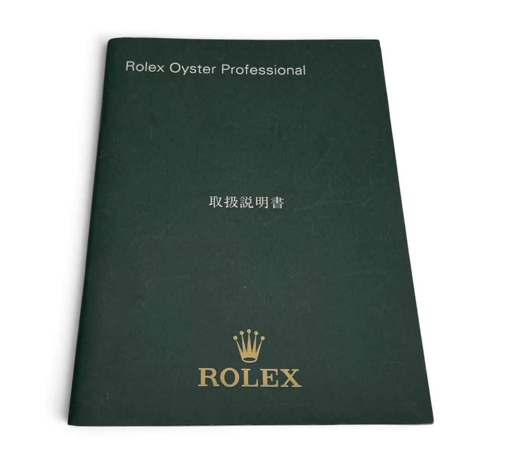 Rolex Oyster Professional – Japanese Edition – Print Code 20000.03.2005