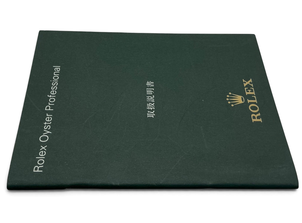 Rolex Oyster Professional – Japanese Edition – Print Code 20000.03.2005
