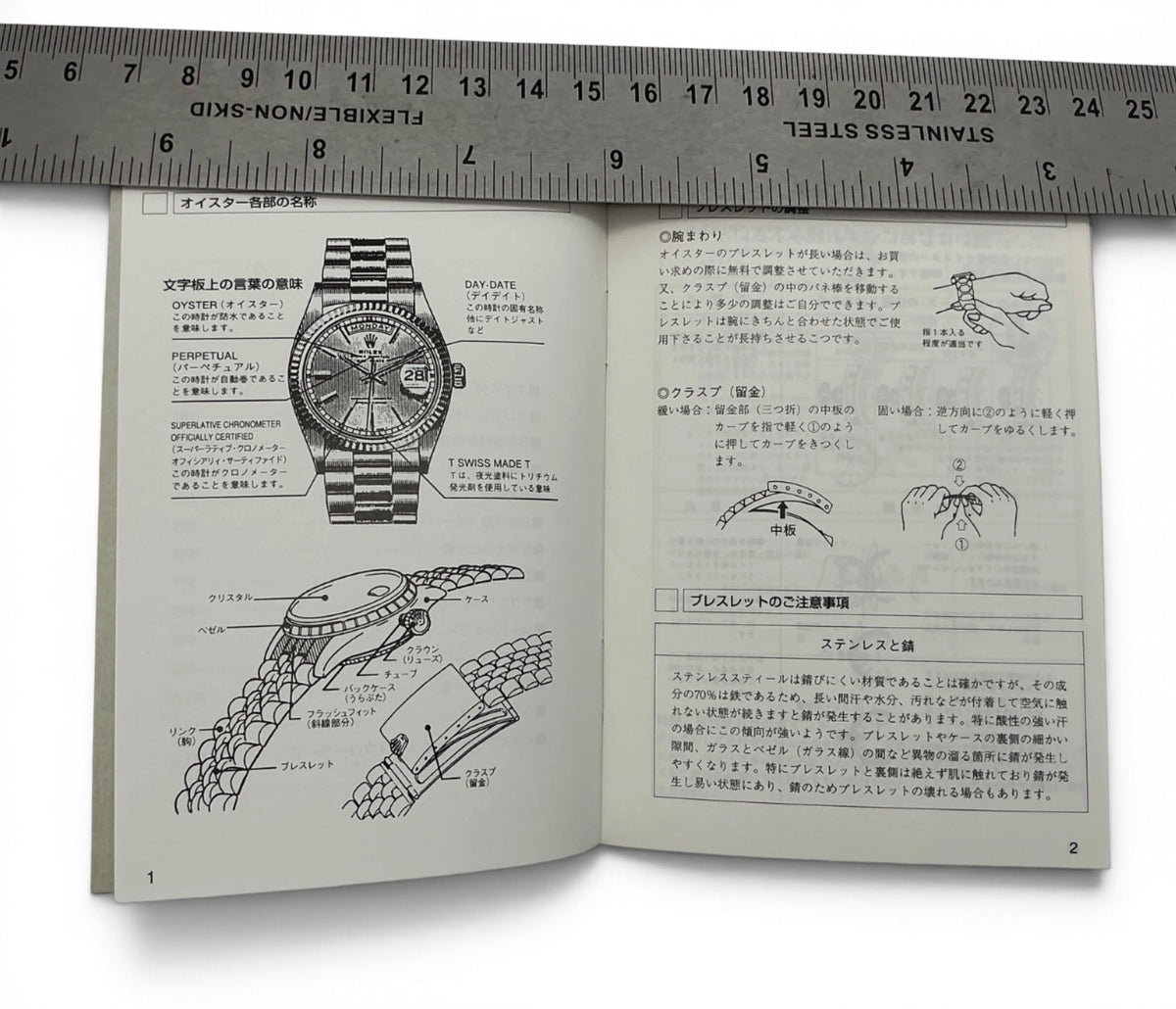 Rolex Operating Instructions – Japanese Market – Stone Cover – Late 1980s / Early 1990s