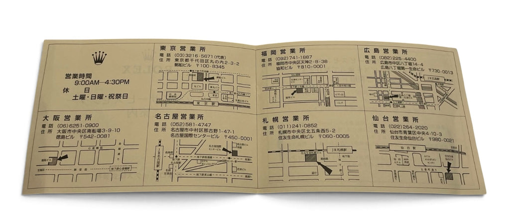 Rolex Japan Service Centre Leaflet – 4000042002 – Fold‑Out Map