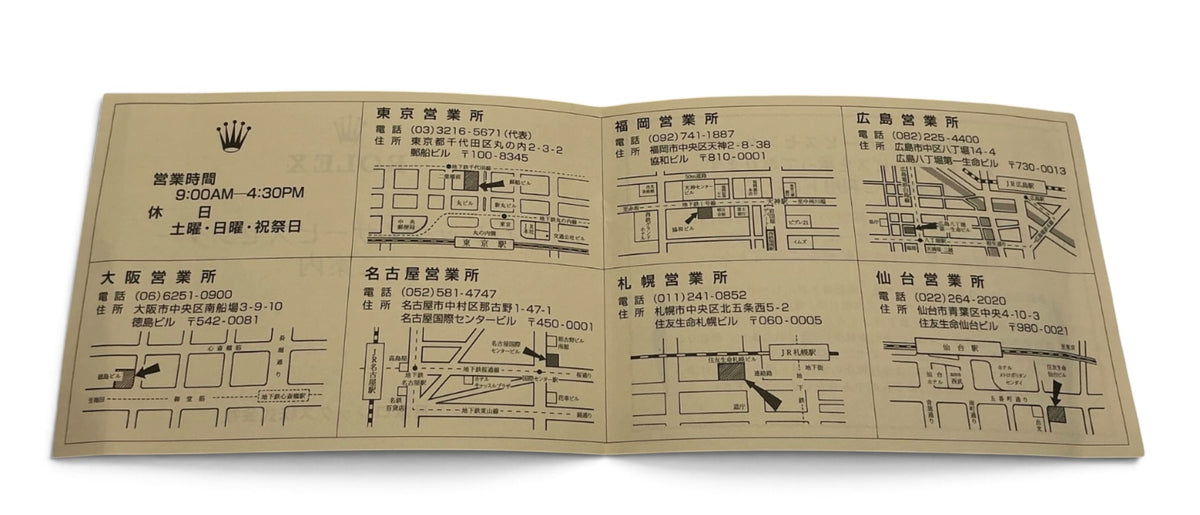Rolex Japan Service Centre Leaflet – 4000042002 – Fold‑Out Map