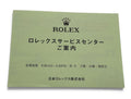 Rolex Japan Service Centre Leaflet – Pale Green – 20000.02.2011 – Very Good