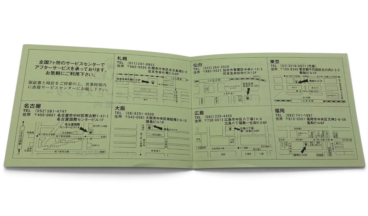 Rolex Japan Service Centre Leaflet – Pale Green – 20000.02.2011 – Very Good