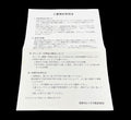 Rolex Japan Operating Instructions Sheet – ご愛用の手引き – Late 1990s–2000s – G/VG