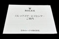 Rolex Japan Service Centre Leaflet – 20000 10 2000 – Fold-Out Map – G/VG