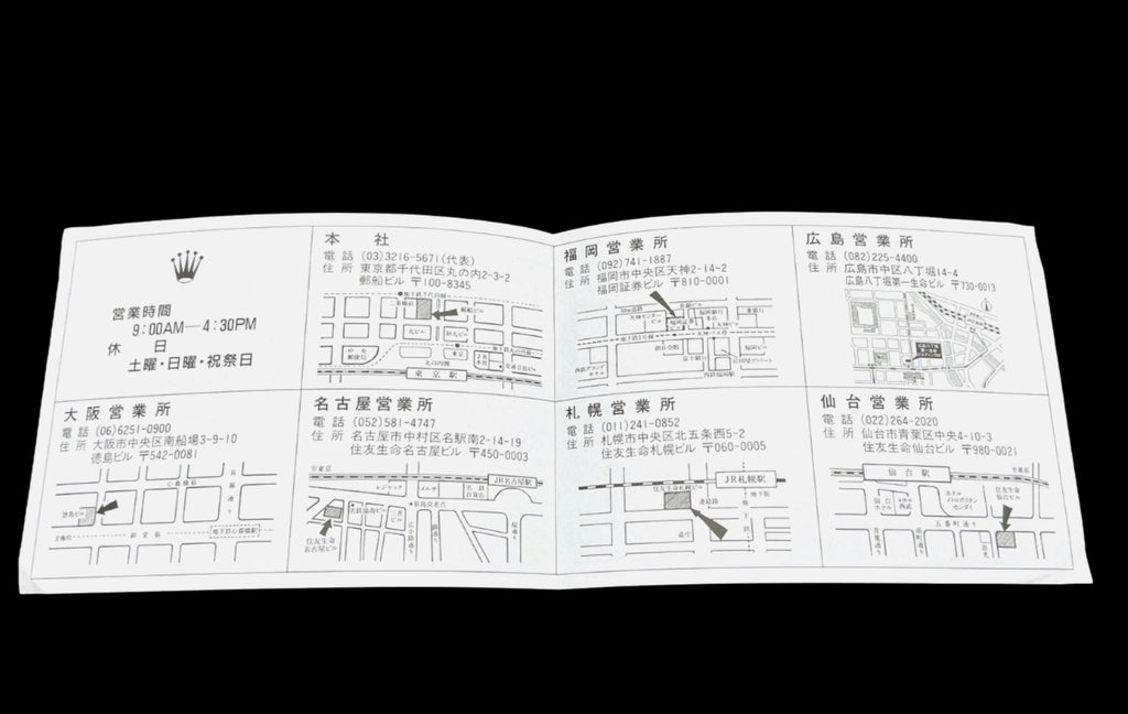 Rolex Japan Service Centre Leaflet – 20000 10 2000 – Fold-Out Map – G/VG
