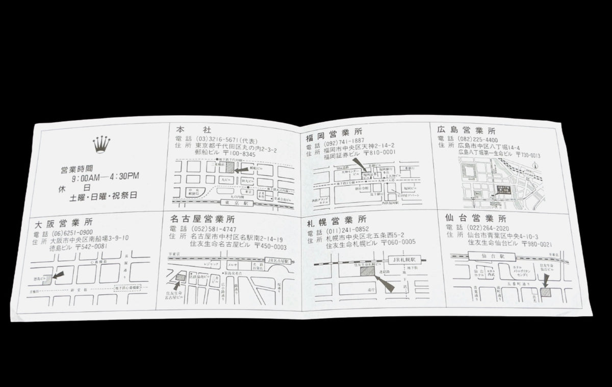 Rolex Japan Service Centre Leaflet – 20000 10 2000 – Fold-Out Map – G/VG