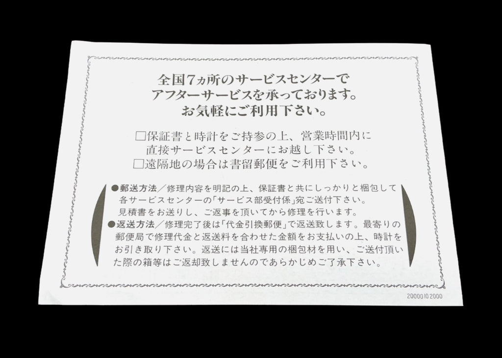 Rolex Japan Service Centre Leaflet – 20000 10 2000 – Fold-Out Map – G/VG