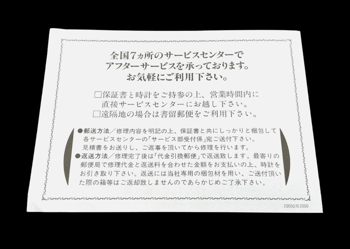 Rolex Japan Service Centre Leaflet – 20000 10 2000 – Fold-Out Map – G/VG