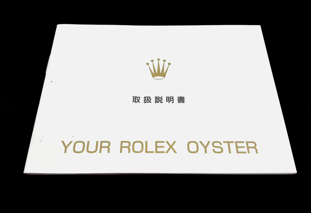 Rolex YOUR ROLEX OYSTER Booklet – 取扱説明書 – 30000072002 – Good