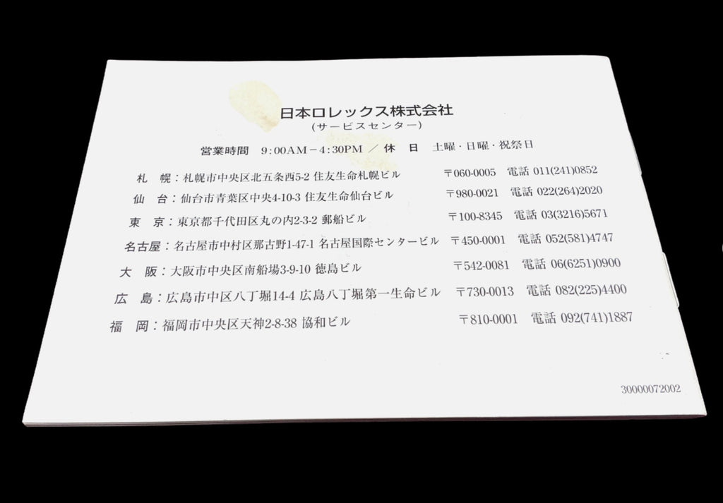 Rolex YOUR ROLEX OYSTER Booklet – 取扱説明書 – 30000072002 – Good