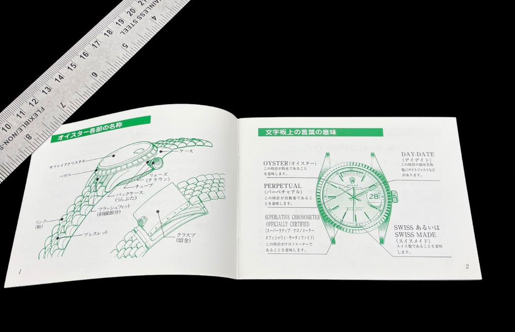 Rolex YOUR ROLEX OYSTER Booklet – 取扱説明書 – 30000072002 – Good