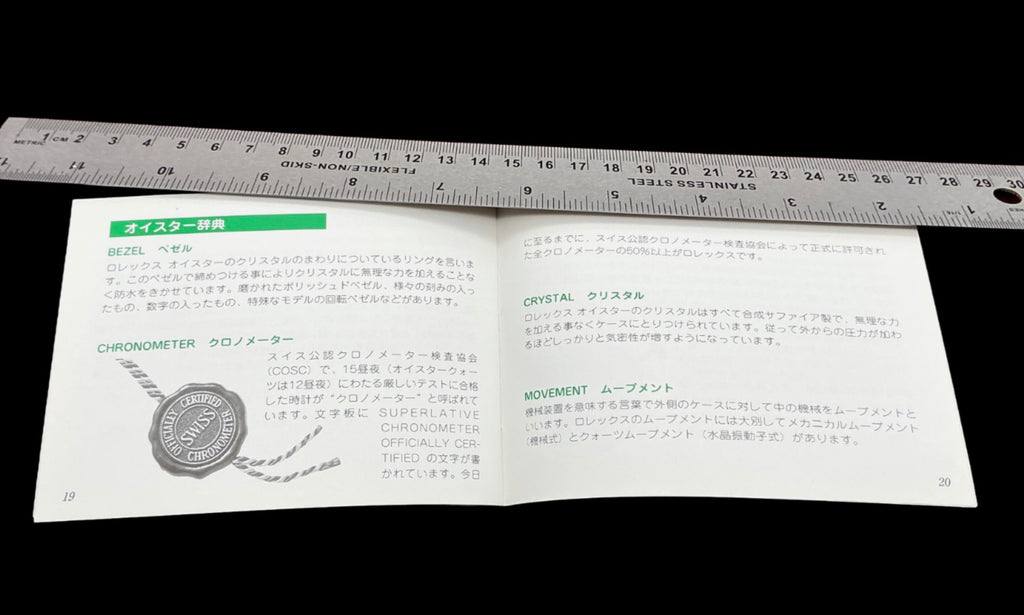 Rolex YOUR ROLEX OYSTER Booklet – 取扱説明書 – 30000072002 – Good
