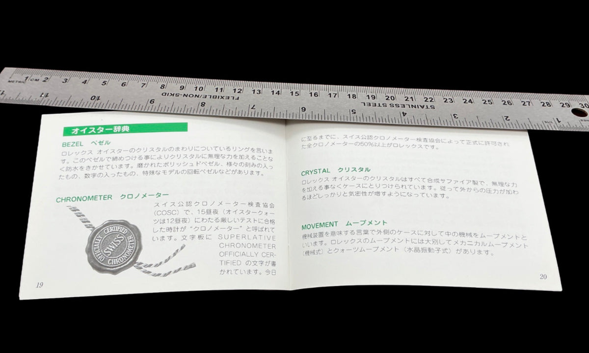 Rolex YOUR ROLEX OYSTER Booklet – 取扱説明書 – 30000072002 – Good