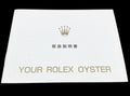 Rolex YOUR ROLEX OYSTER Booklet – 取扱説明書 – 20000102000 – Very Good