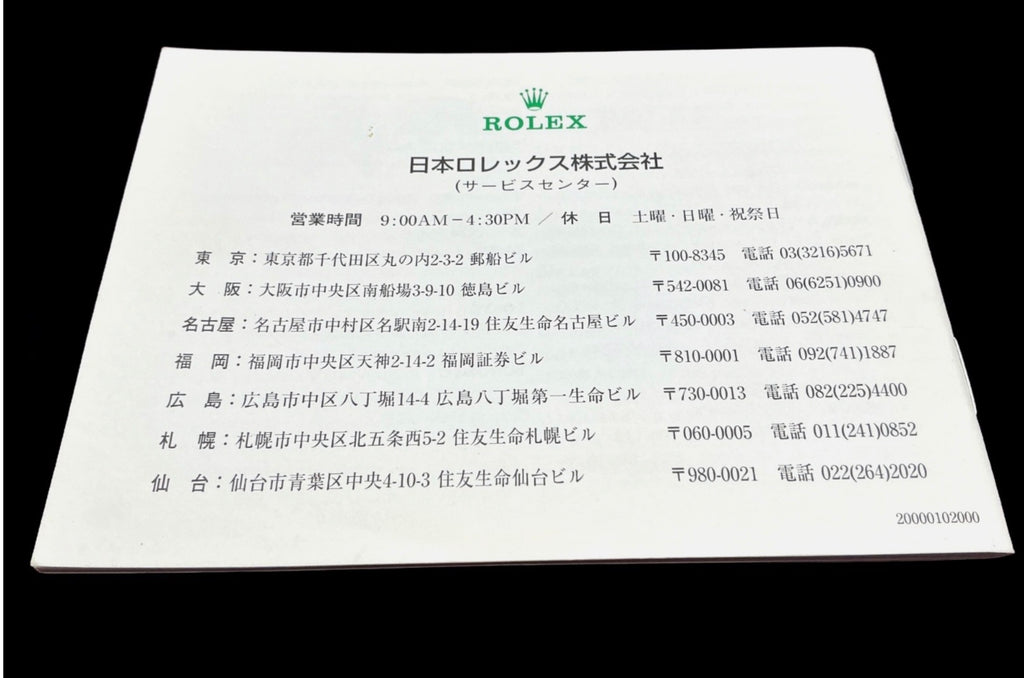 Rolex YOUR ROLEX OYSTER Booklet – 取扱説明書 – 20000102000 – Very Good