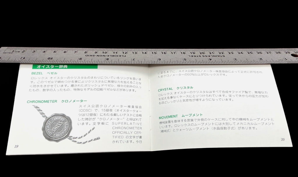 Rolex YOUR ROLEX OYSTER Booklet – 取扱説明書 – 20000102000 – Very Good
